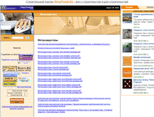 Tablet Screenshot of privodinord.selec.ru