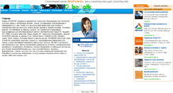 Desktop Screenshot of isomatic.selec.ru