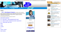 Desktop Screenshot of bes.selec.ru