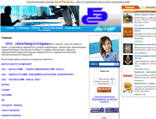 Tablet Screenshot of bes.selec.ru