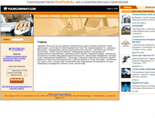 Tablet Screenshot of elekon.selec.ru
