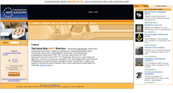Desktop Screenshot of mirelectro.selec.ru