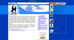 Desktop Screenshot of importkabel.selec.ru