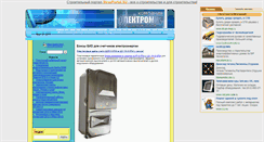 Desktop Screenshot of biz.selec.ru