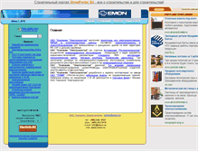 Tablet Screenshot of emon.selec.ru